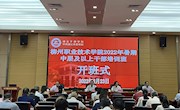 学习遵义会议精神，走好新时代长征路——学校举办2022年暑期中层及以上干部培训班